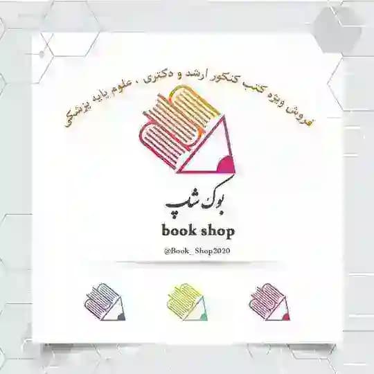 ️ Book Shop ️