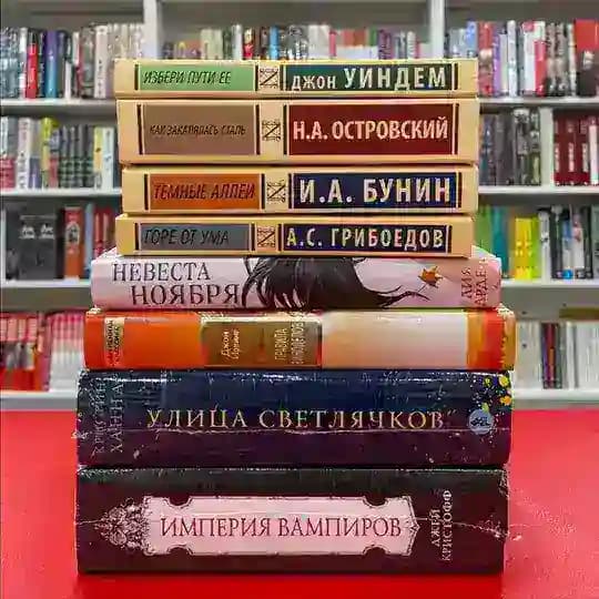 Книжная распродажа