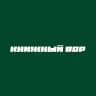 Книжный вор