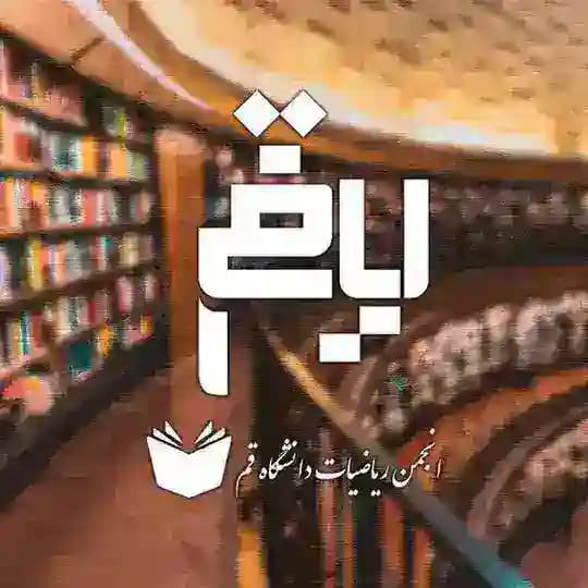 کتابخانه ریاضیات و کاربردها 📚