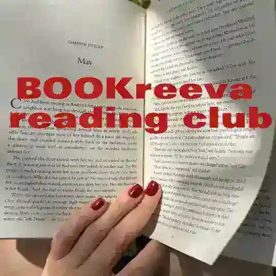 BOOKreeva reading club
