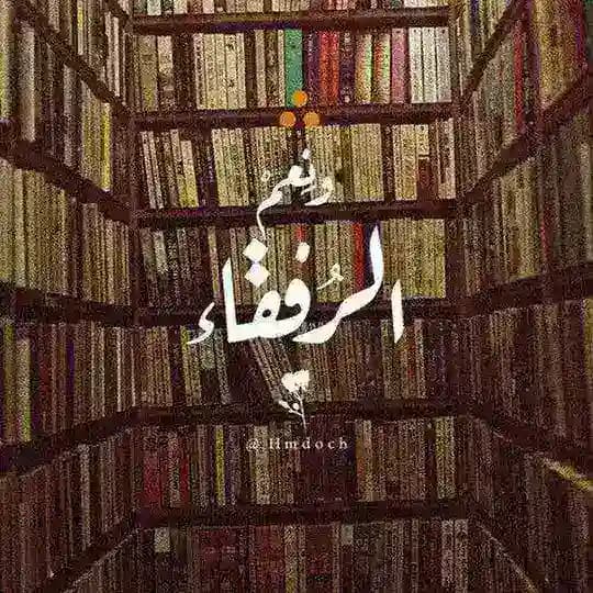 كتبpdf📚