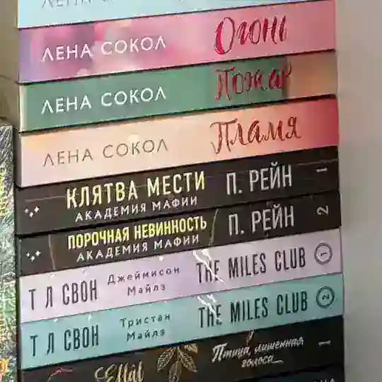 Книги PolliMilss