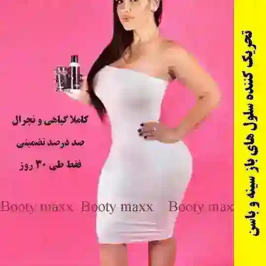 فرم دهنده اندام و افزایش وزن