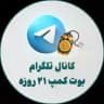 ویدیوهای چالش تیوبرز