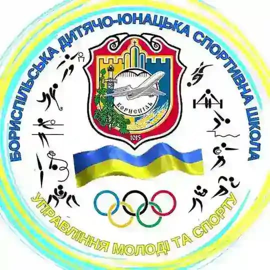 Бориспільська ДЮСШ