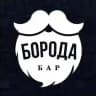 Бар Борода 🍻 (18+)