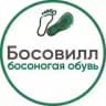 Босовилл (Bosovill) - босоногая обувь в Москве