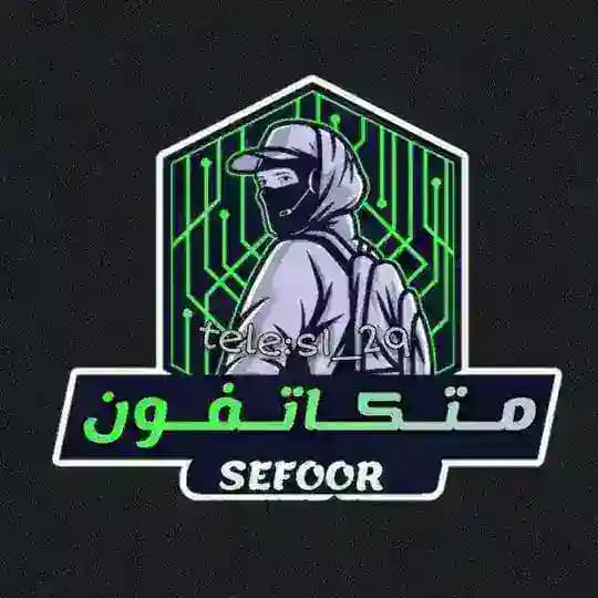 متكاتفون