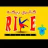 boutique.rike فروش عمده📦