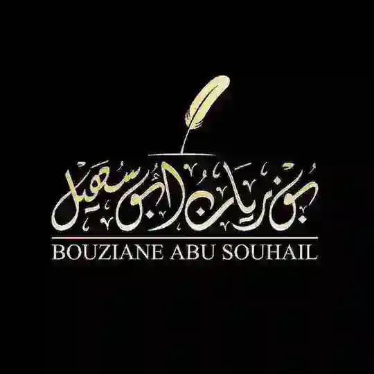 Bouziane Abu Souhail Profile