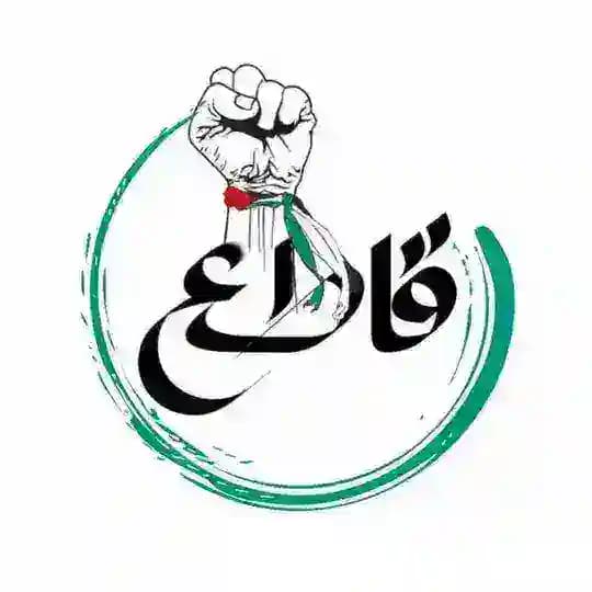 قاطع