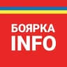 Боярка INFO
