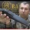 Боевой Варяг