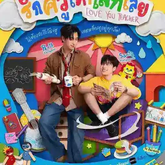 Love You Teacher(Boys'World)
