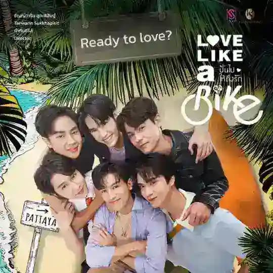 Love Like A Bike(Boys'World)