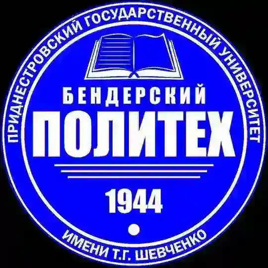 БПИ ПГУ им. Т.Г. Шевченко