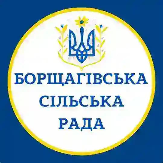 Борщагівська сільська рада
