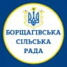 Борщагівська сільська рада