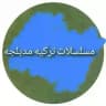 مسلسلات تركيه مدبلجه