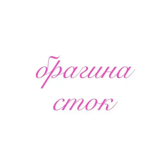 АКТУАЛЬНО // braginastock