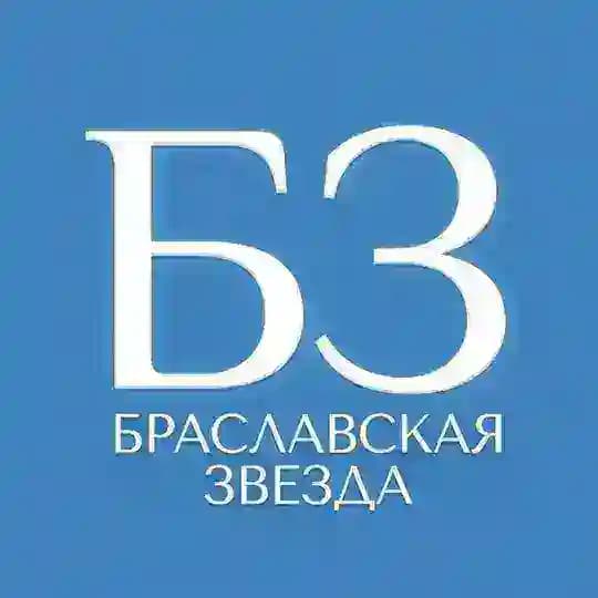 Браслав Online