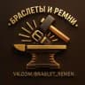⚓️Изделия из кожи от Арсения ⚒️