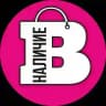 Brendlish_наличие
