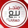 متـ"ـجر بـرهـم🧾📛.