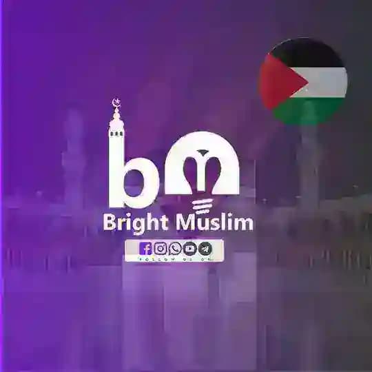 ʙʀɪɢʜᴛ ᴍᴜꜱʟɪᴍ🇵🇸