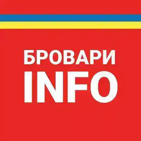 Бровари INFO