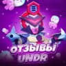 🪭ОТЗЫВЫ UNDR