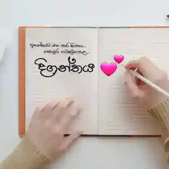 දිගන්තය💕 Profile