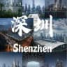 深圳会所娱乐榜