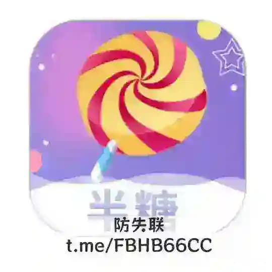 半糖丨多彩直播丨七彩主播福利