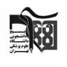 بسیج دانشجویی دانشگاه علوم پزشکی تهران