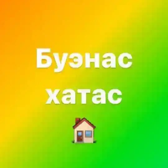 Аренда Буэнос-Айрес без агентств ✨
