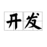 pc28 网站搭建 台子 机器人搭建 棋牌搭建
