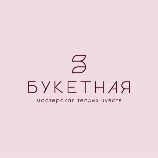 БУКЕТНАЯ | доставка цветов Хабаровск