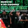 Болельщики ФК Краснодар