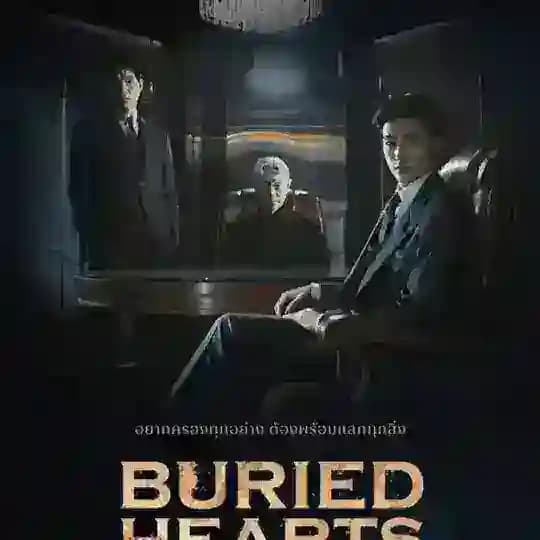 Buried Hearts mmsub