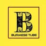 Burmese Tube Channal