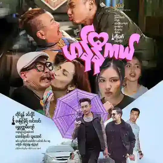 ဟန်နီကယ် စဆုံး