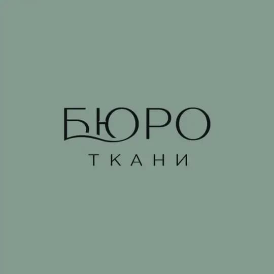 БЮРО ТКАНИ