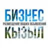 Бизнес Кызыл