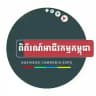 Business Cambodia Expo Fan