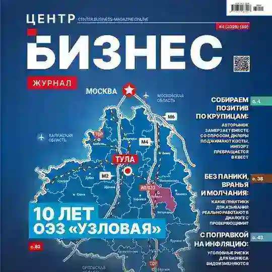Бизнес журнал. Центр