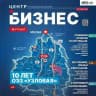 Бизнес журнал. Центр