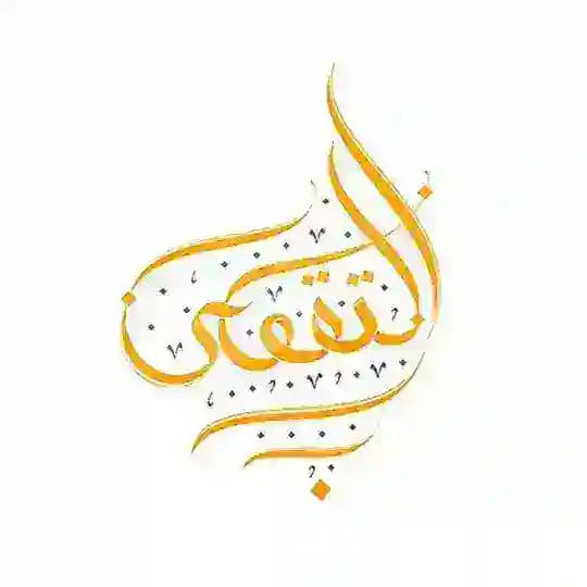 Сады познавших Аллаха ﷻ