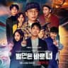 Busted Season 3 ( SUBINDO )